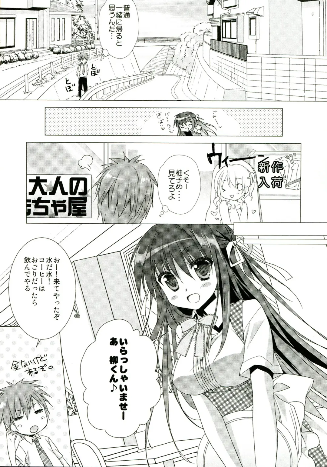 [Sesena Yau] Day by Day Fhentai - Page 13