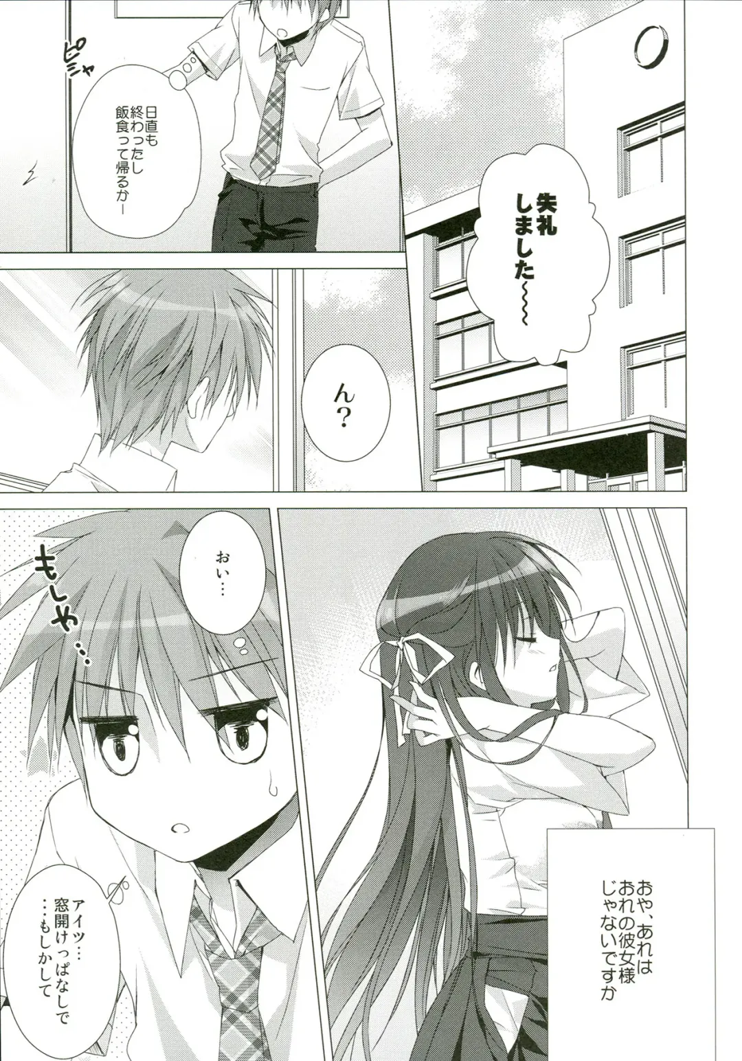 [Sesena Yau] Day by Day Fhentai - Page 6