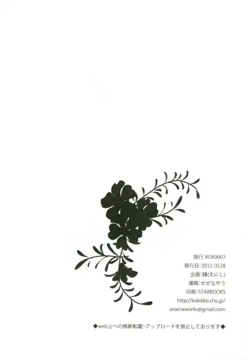 [Sesena Yau] Day by Day Fhentai - Page 15