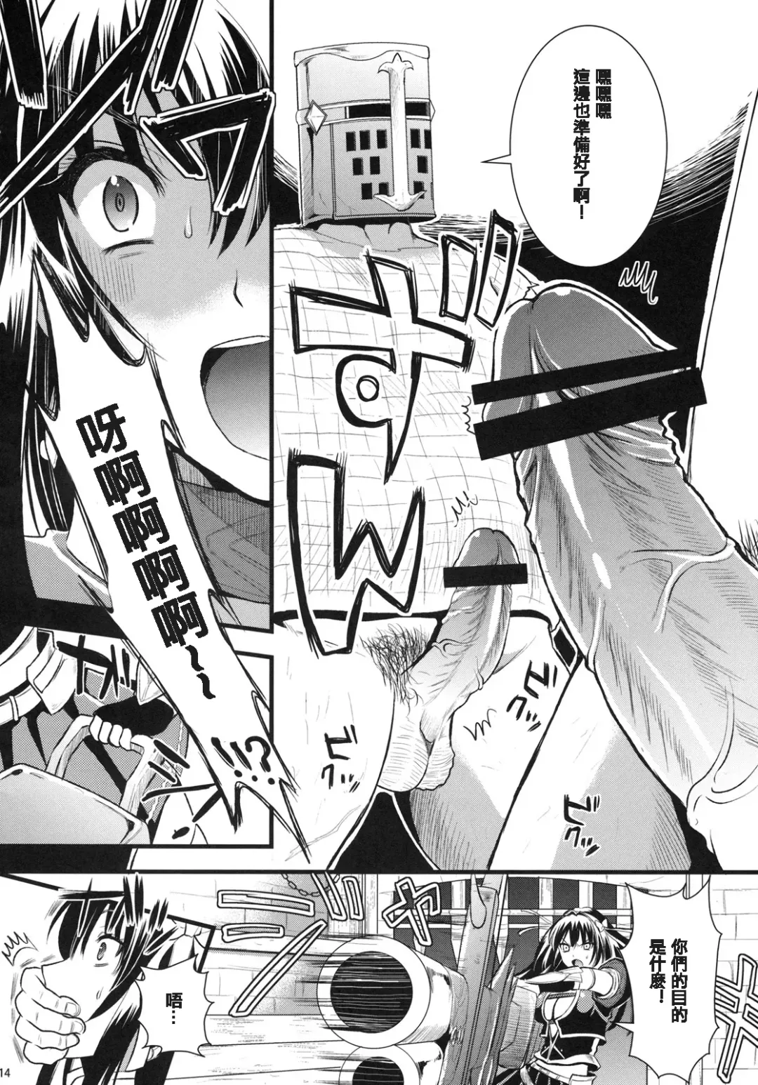 [Kojima Saya - Kuro] Shujou Seikou Fhentai - Page 14