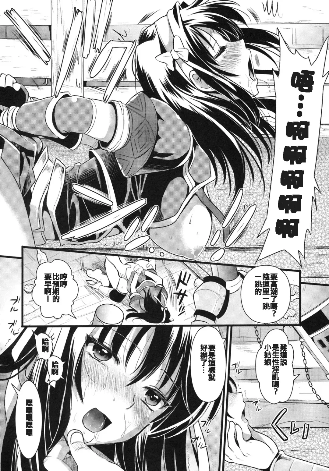 [Kojima Saya - Kuro] Shujou Seikou Fhentai - Page 26