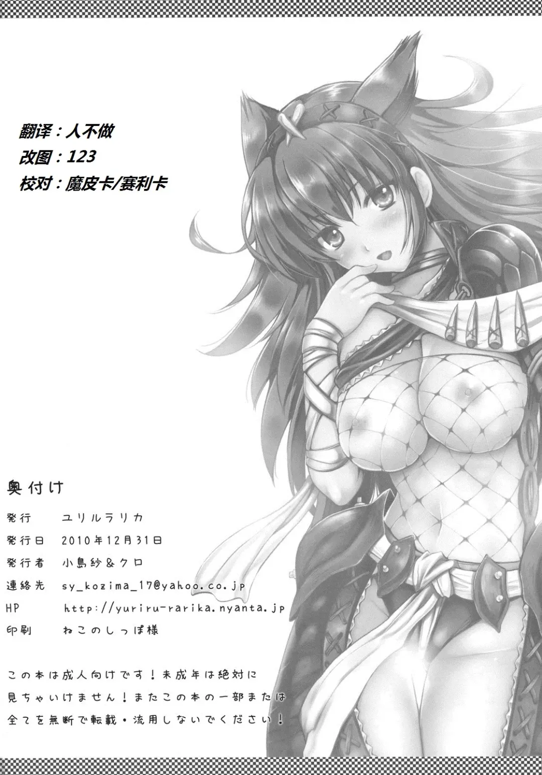 [Kojima Saya - Kuro] Shujou Seikou Fhentai - Page 48