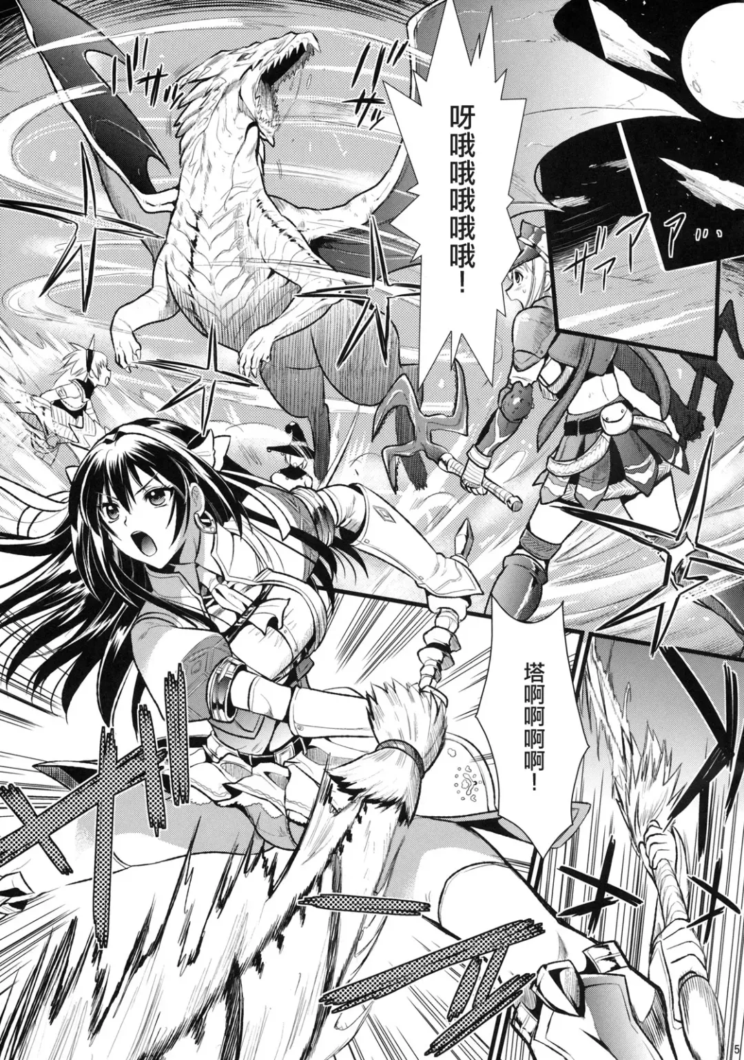 [Kojima Saya - Kuro] Shujou Seikou Fhentai - Page 5