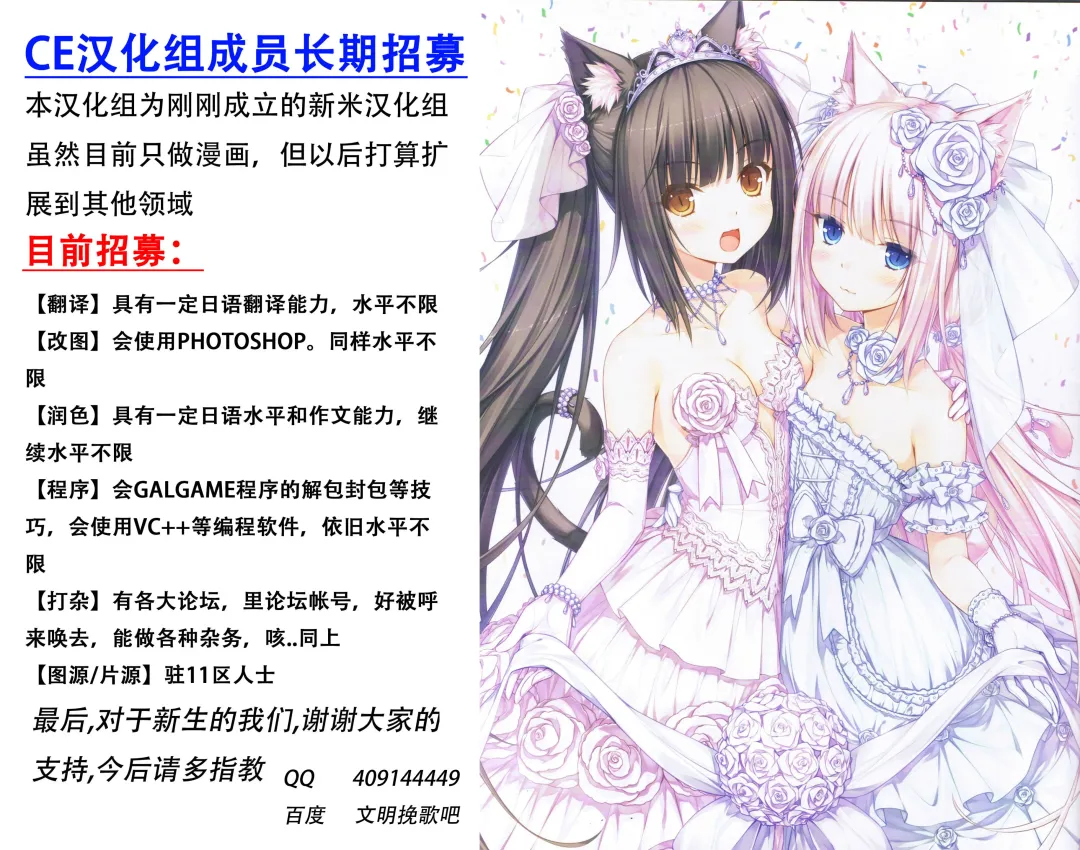 [Kojima Saya - Kuro] Shujou Seikou Fhentai - Page 50