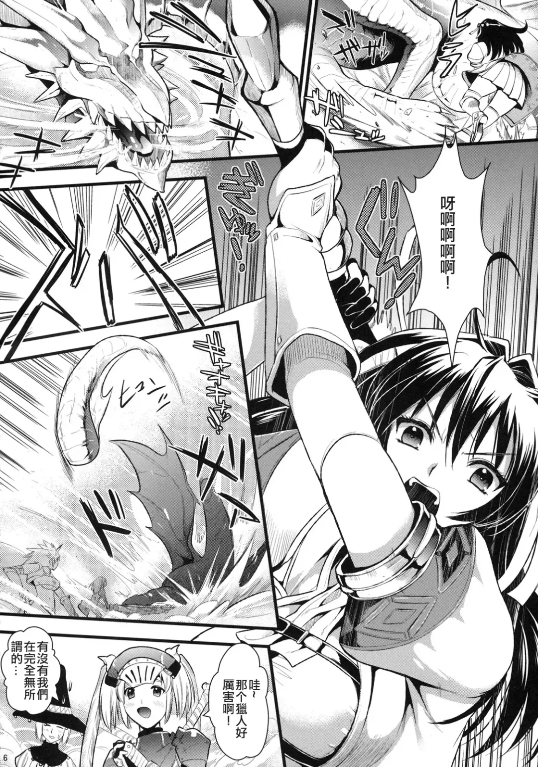 [Kojima Saya - Kuro] Shujou Seikou Fhentai - Page 6