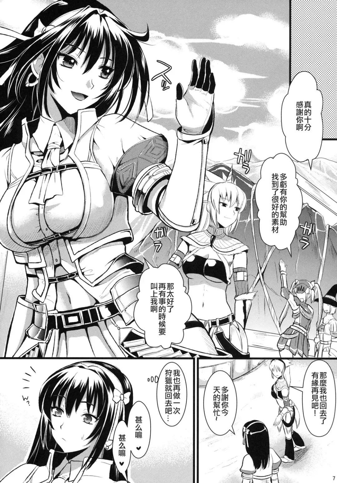 [Kojima Saya - Kuro] Shujou Seikou Fhentai - Page 7