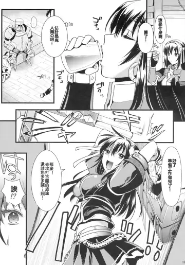 [Kojima Saya - Kuro] Shujou Seikou Fhentai - Page 13