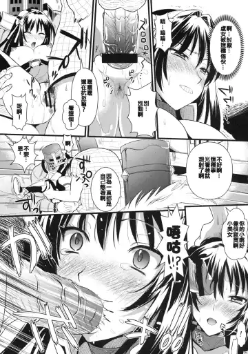 [Kojima Saya - Kuro] Shujou Seikou Fhentai - Page 21