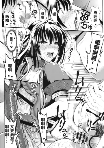 [Kojima Saya - Kuro] Shujou Seikou Fhentai - Page 39