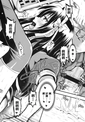 [Kojima Saya - Kuro] Shujou Seikou Fhentai - Page 40