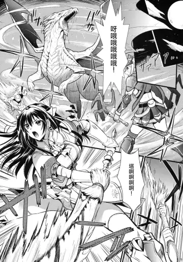 [Kojima Saya - Kuro] Shujou Seikou Fhentai - Page 5