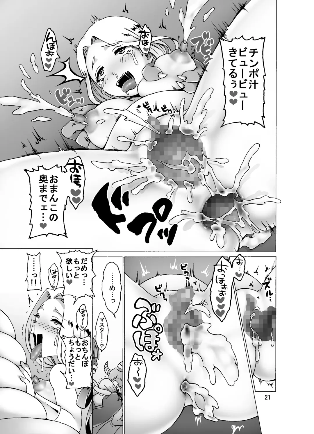 [Koorizu - Tks] Haramase Monsters ~Sanran Naedoko Mireyu~ Fhentai - Page 21