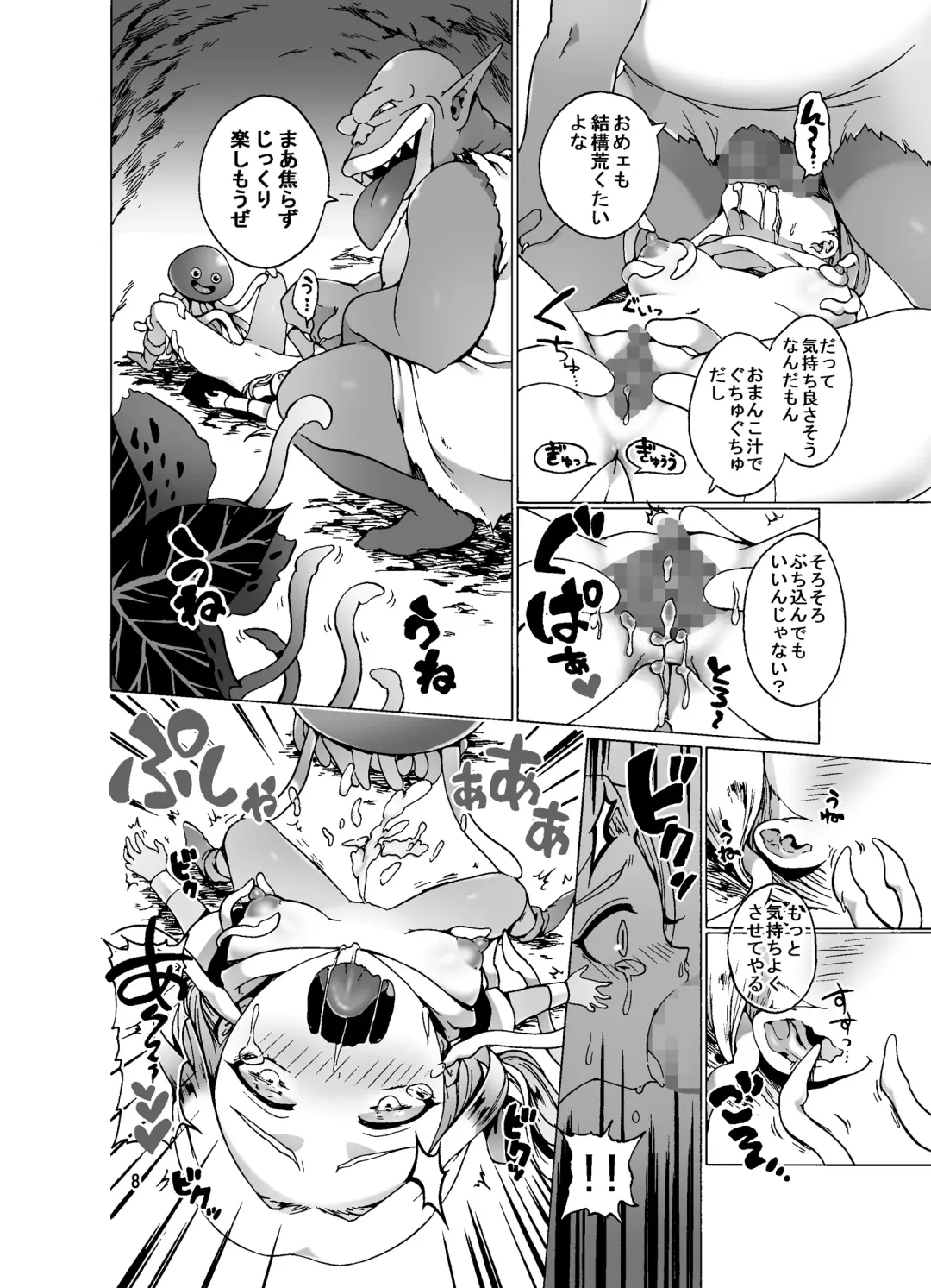 [Koorizu - Tks] Haramase Monsters ~Sanran Naedoko Mireyu~ Fhentai - Page 8