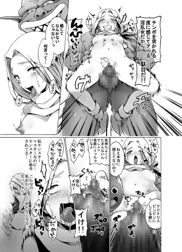 [Koorizu - Tks] Haramase Monsters ~Sanran Naedoko Mireyu~ Fhentai - Page 13