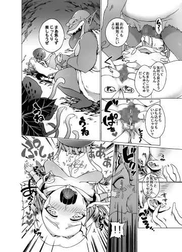 [Koorizu - Tks] Haramase Monsters ~Sanran Naedoko Mireyu~ Fhentai - Page 8