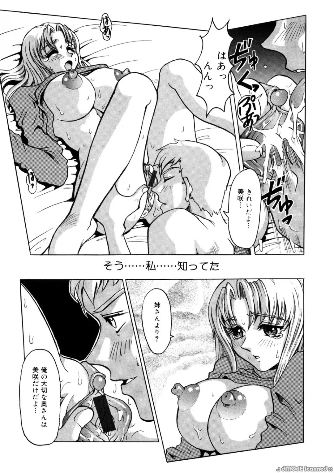 [Kanesada Keishi] Deep Roses Fhentai - Page 112