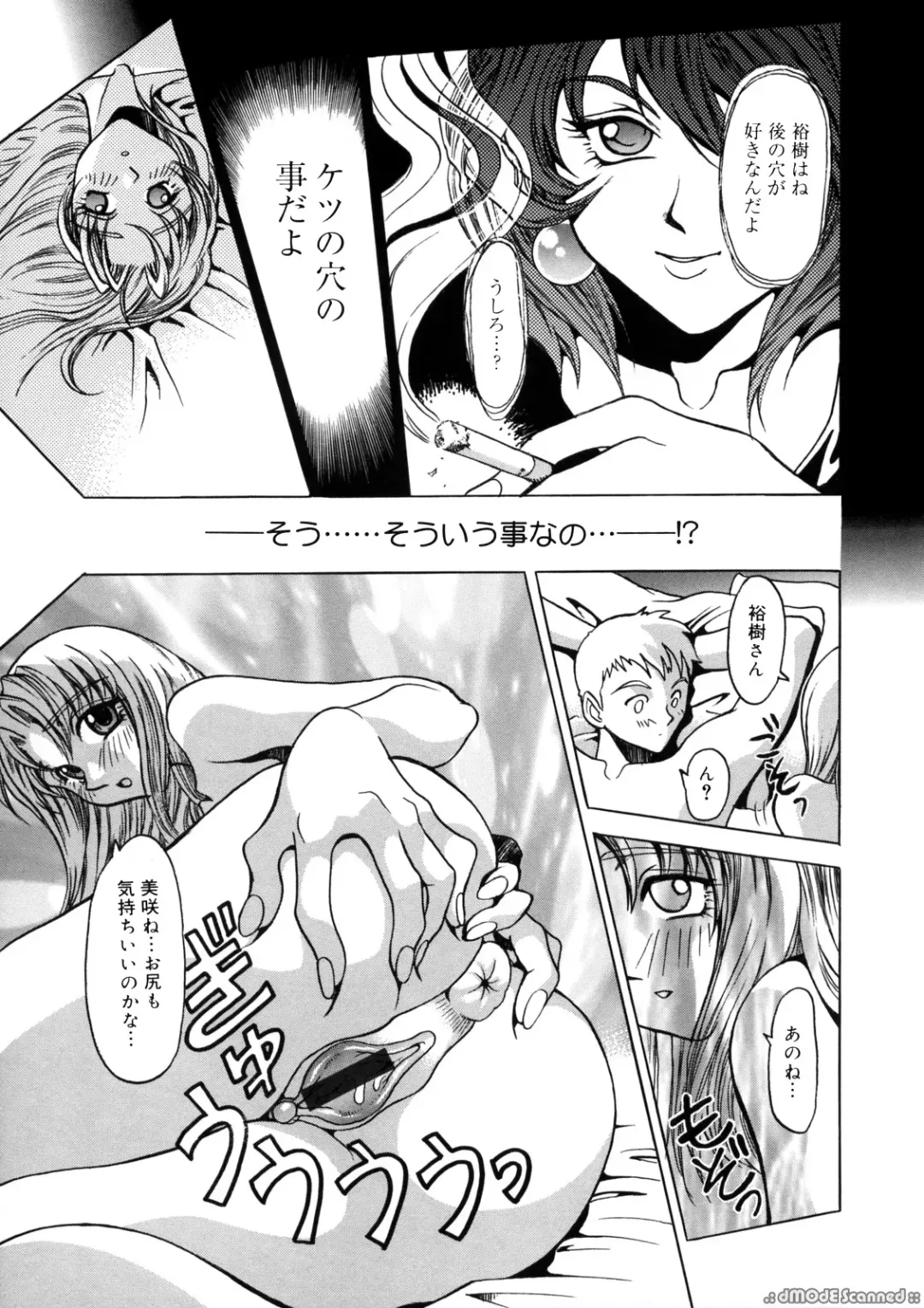 [Kanesada Keishi] Deep Roses Fhentai - Page 116