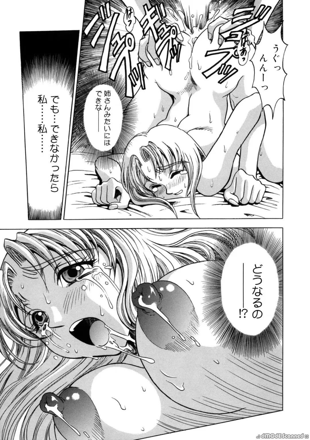 [Kanesada Keishi] Deep Roses Fhentai - Page 120