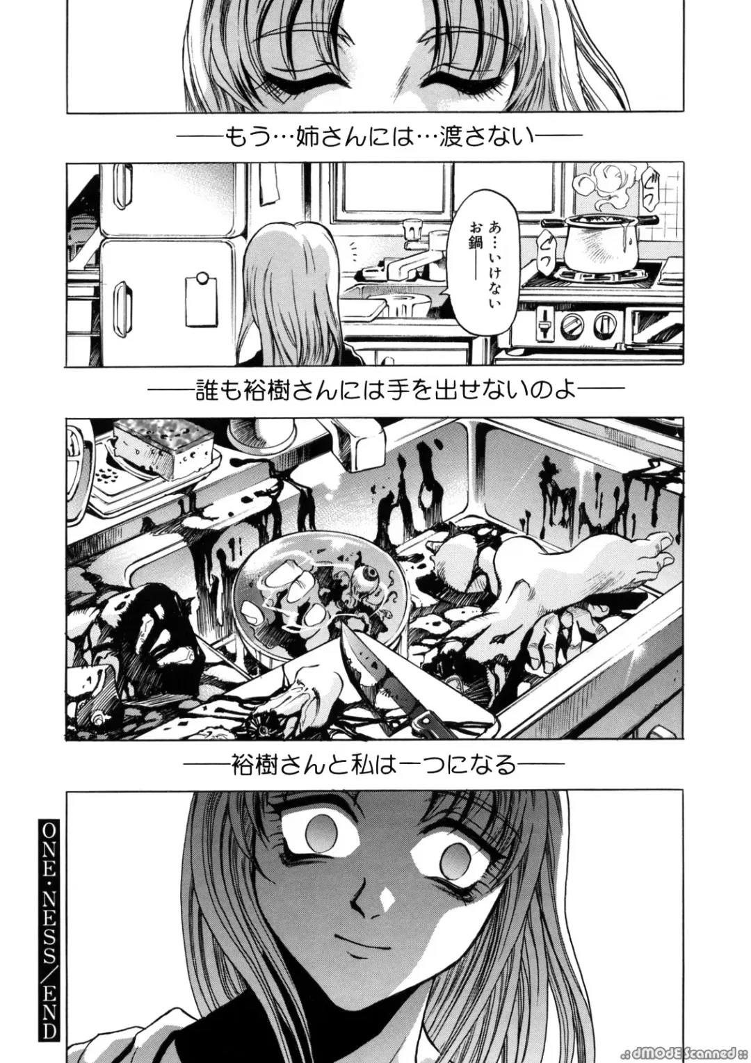 [Kanesada Keishi] Deep Roses Fhentai - Page 123