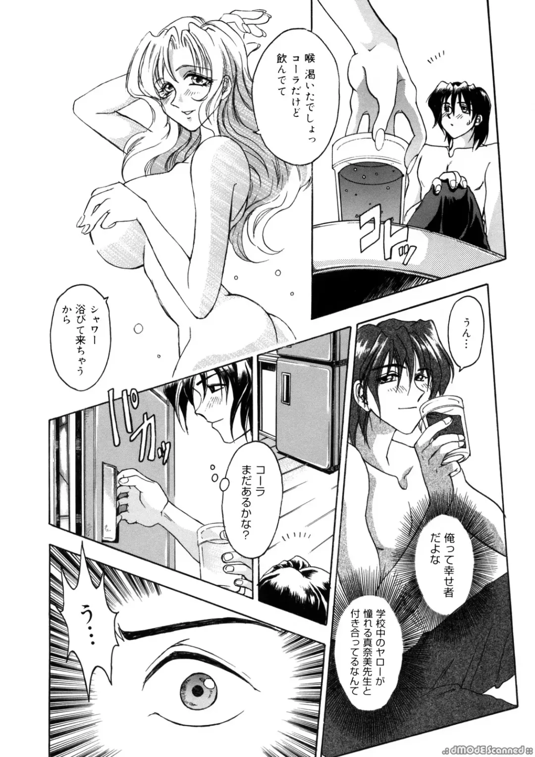 [Kanesada Keishi] Deep Roses Fhentai - Page 137