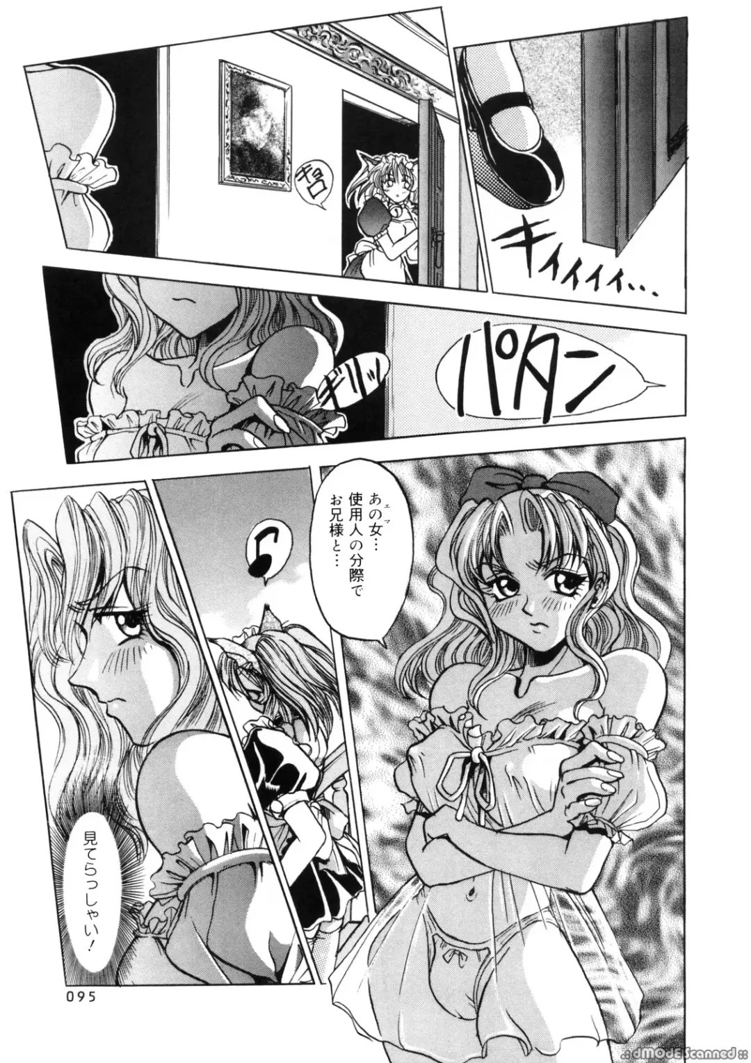 [Kanesada Keishi] Deep Roses Fhentai - Page 94