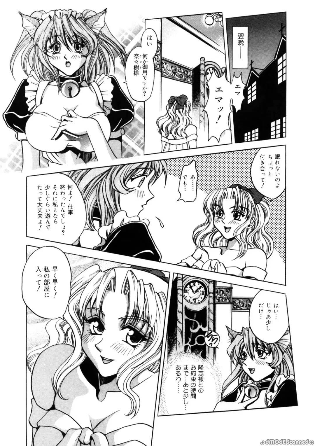 [Kanesada Keishi] Deep Roses Fhentai - Page 95