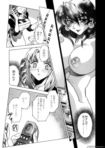 [Kanesada Keishi] Deep Roses Fhentai - Page 122