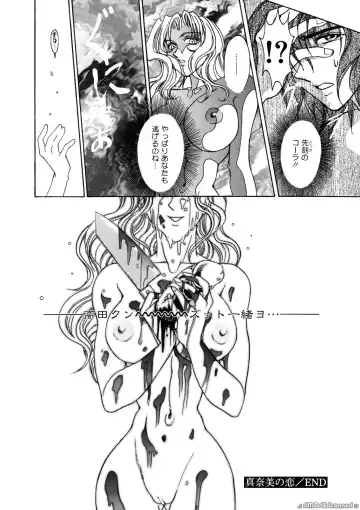 [Kanesada Keishi] Deep Roses Fhentai - Page 139