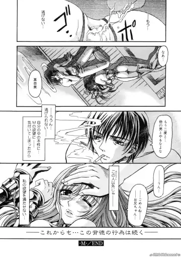 [Kanesada Keishi] Deep Roses Fhentai - Page 73