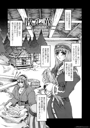 [Kanesada Keishi] Deep Roses Fhentai - Page 74