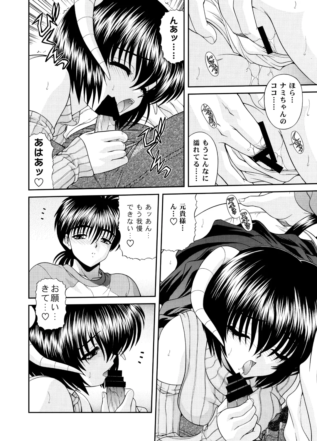 [Blue Blood] Heaven or HELL 3-01 Fhentai - Page 11