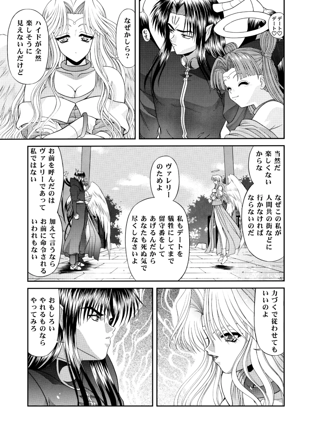 [Blue Blood] Heaven or HELL 3-01 Fhentai - Page 18