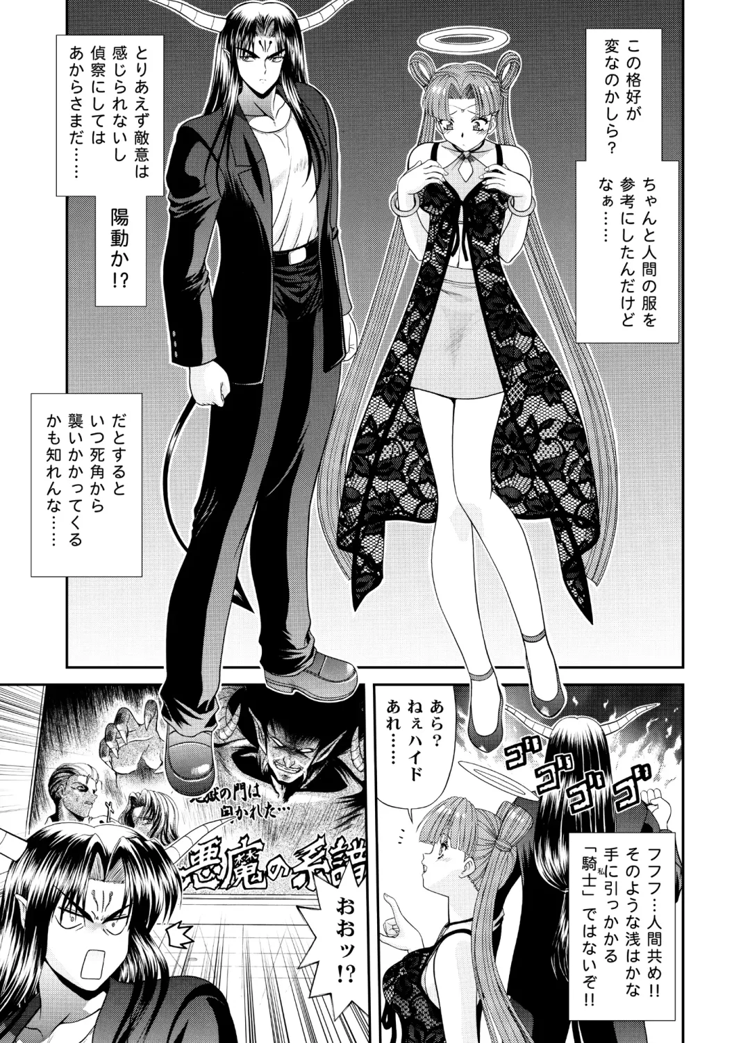 [Blue Blood] Heaven or HELL 3-01 Fhentai - Page 20