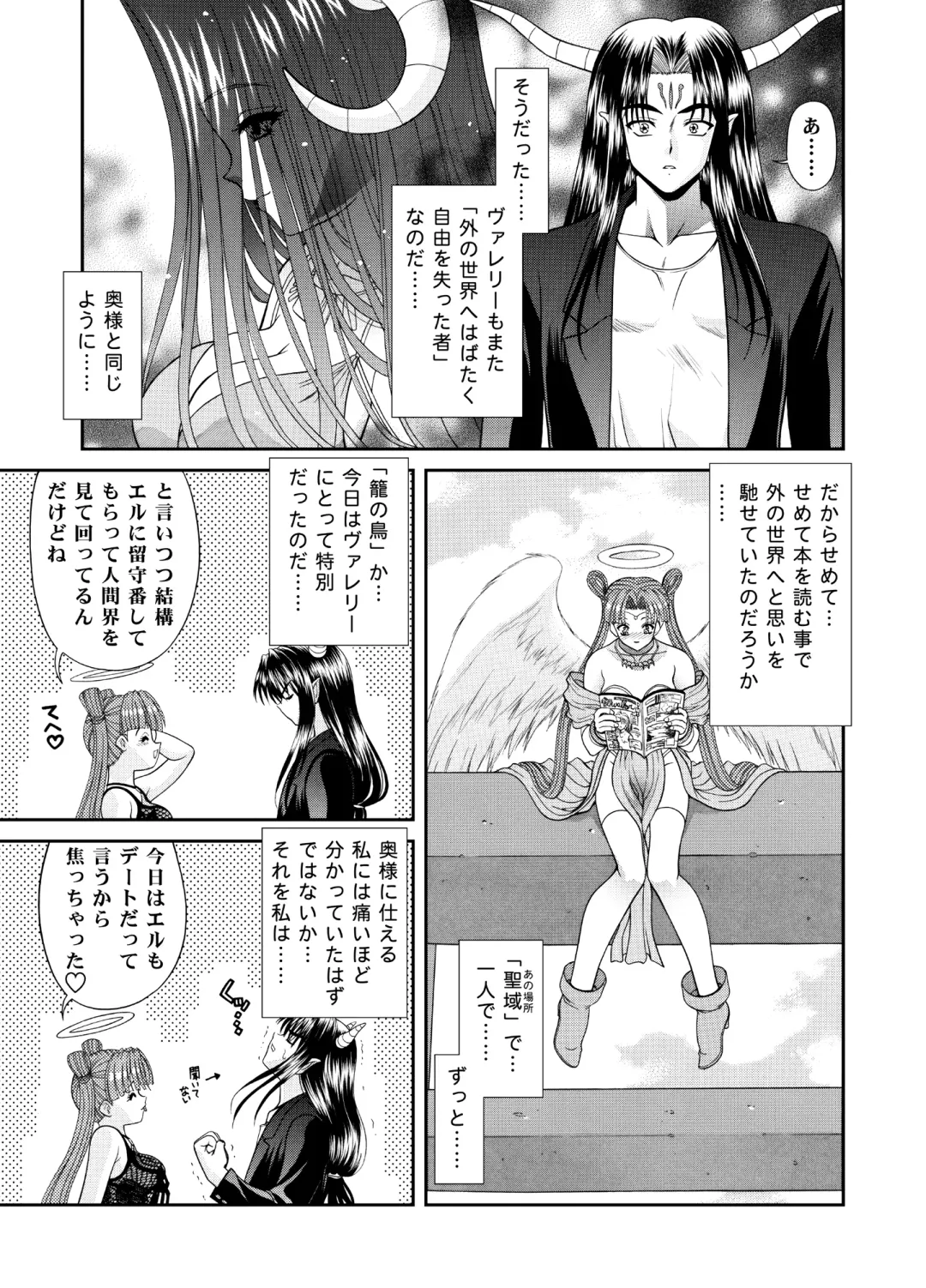 [Blue Blood] Heaven or HELL 3-01 Fhentai - Page 24