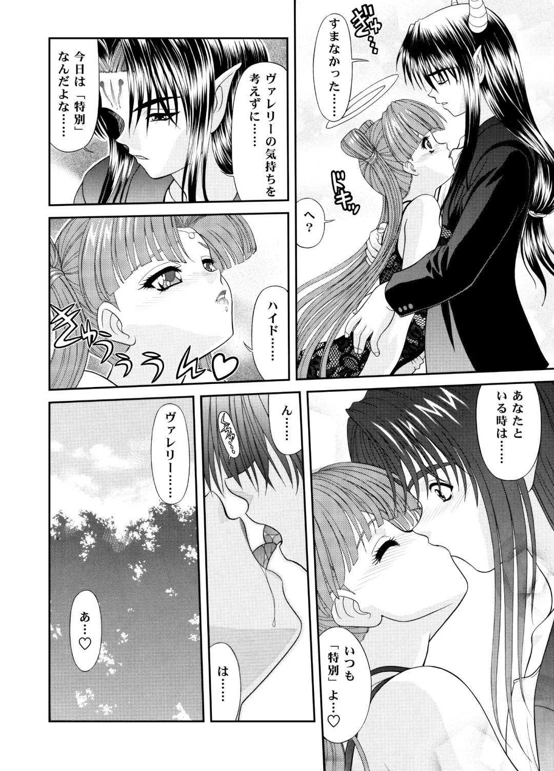 [Blue Blood] Heaven or HELL 3-01 Fhentai - Page 25