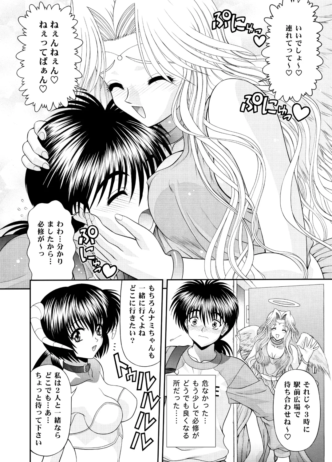 [Blue Blood] Heaven or HELL 3-01 Fhentai - Page 3