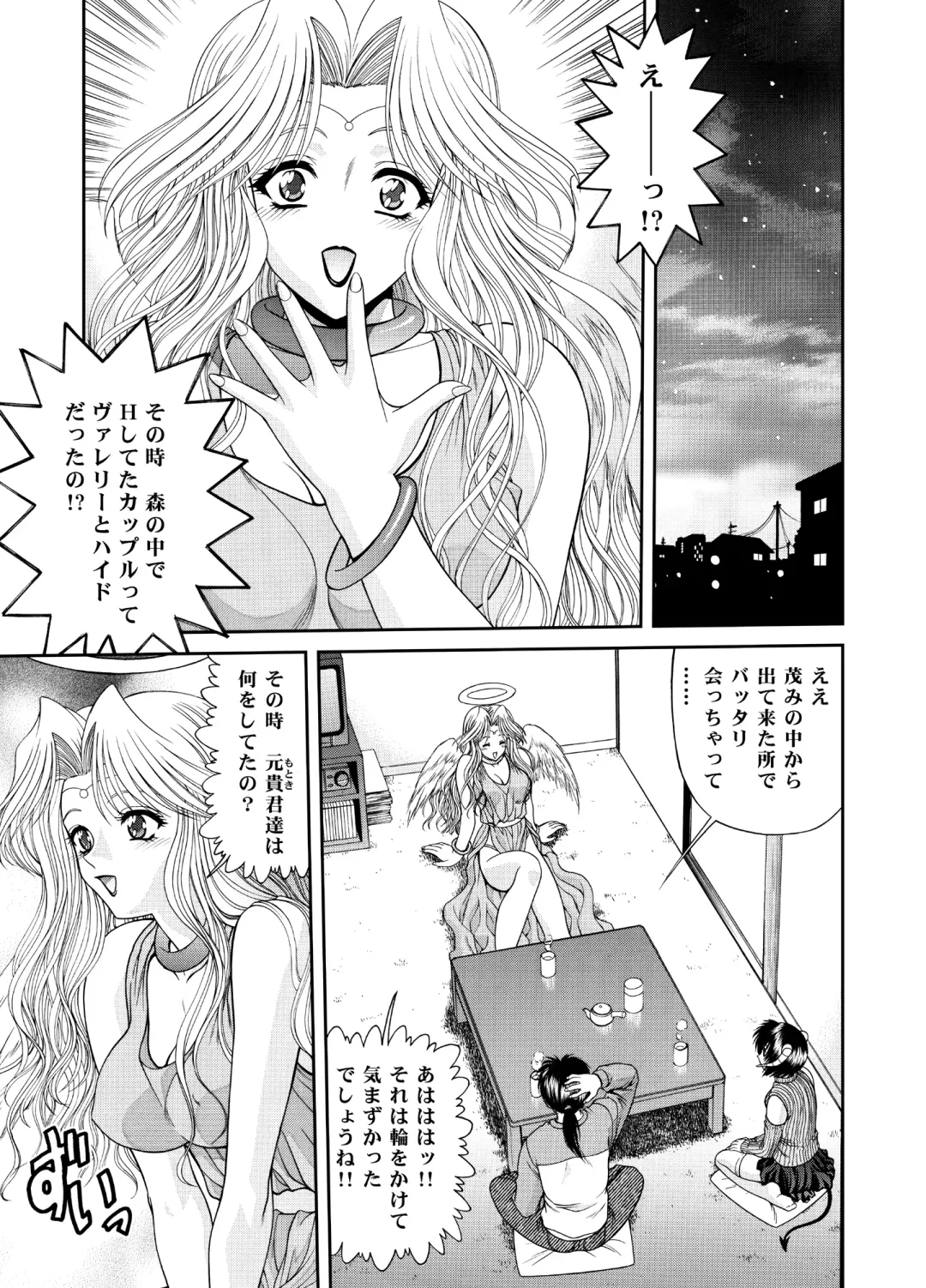 [Blue Blood] Heaven or HELL 3-01 Fhentai - Page 37