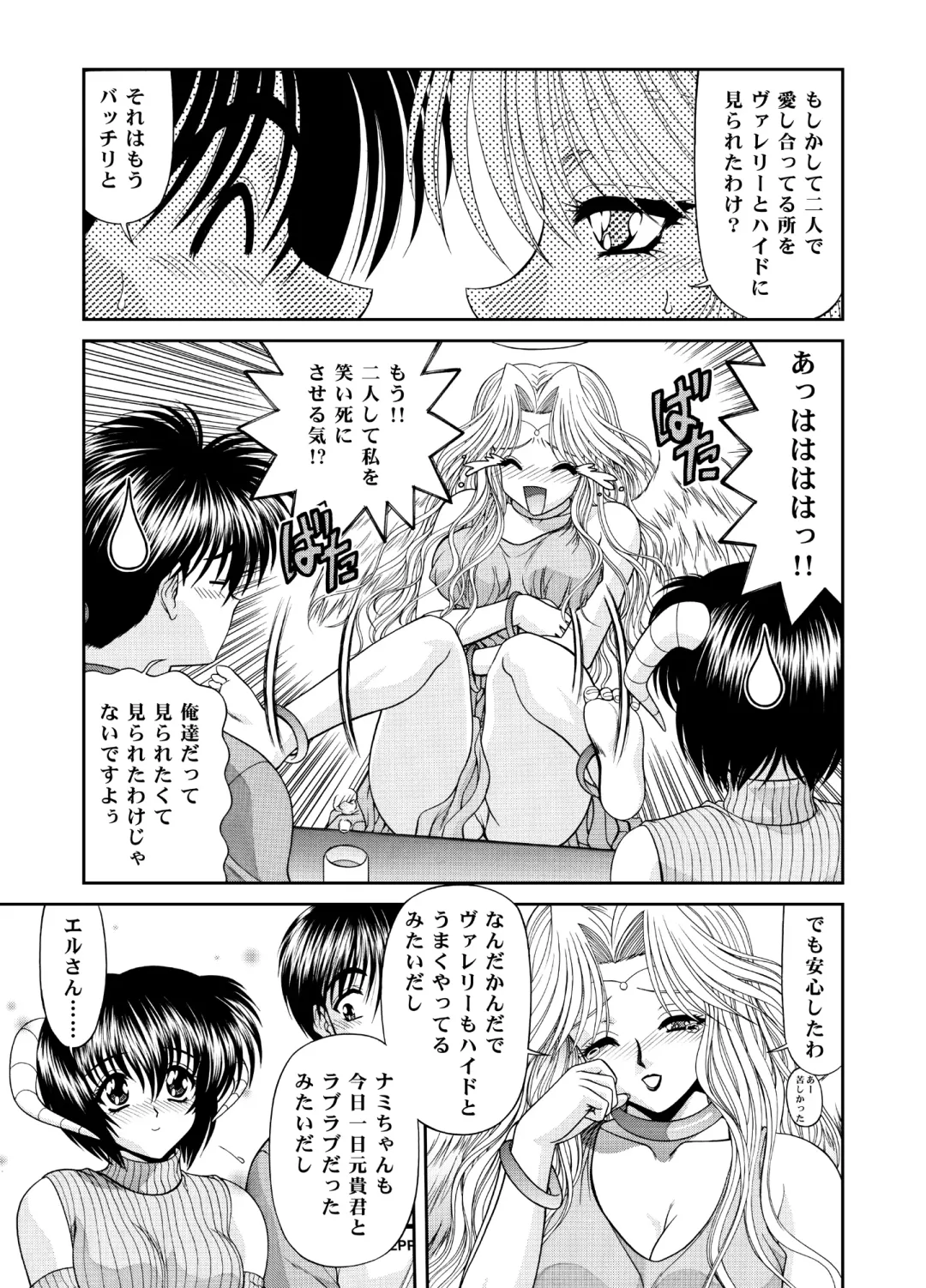 [Blue Blood] Heaven or HELL 3-01 Fhentai - Page 39