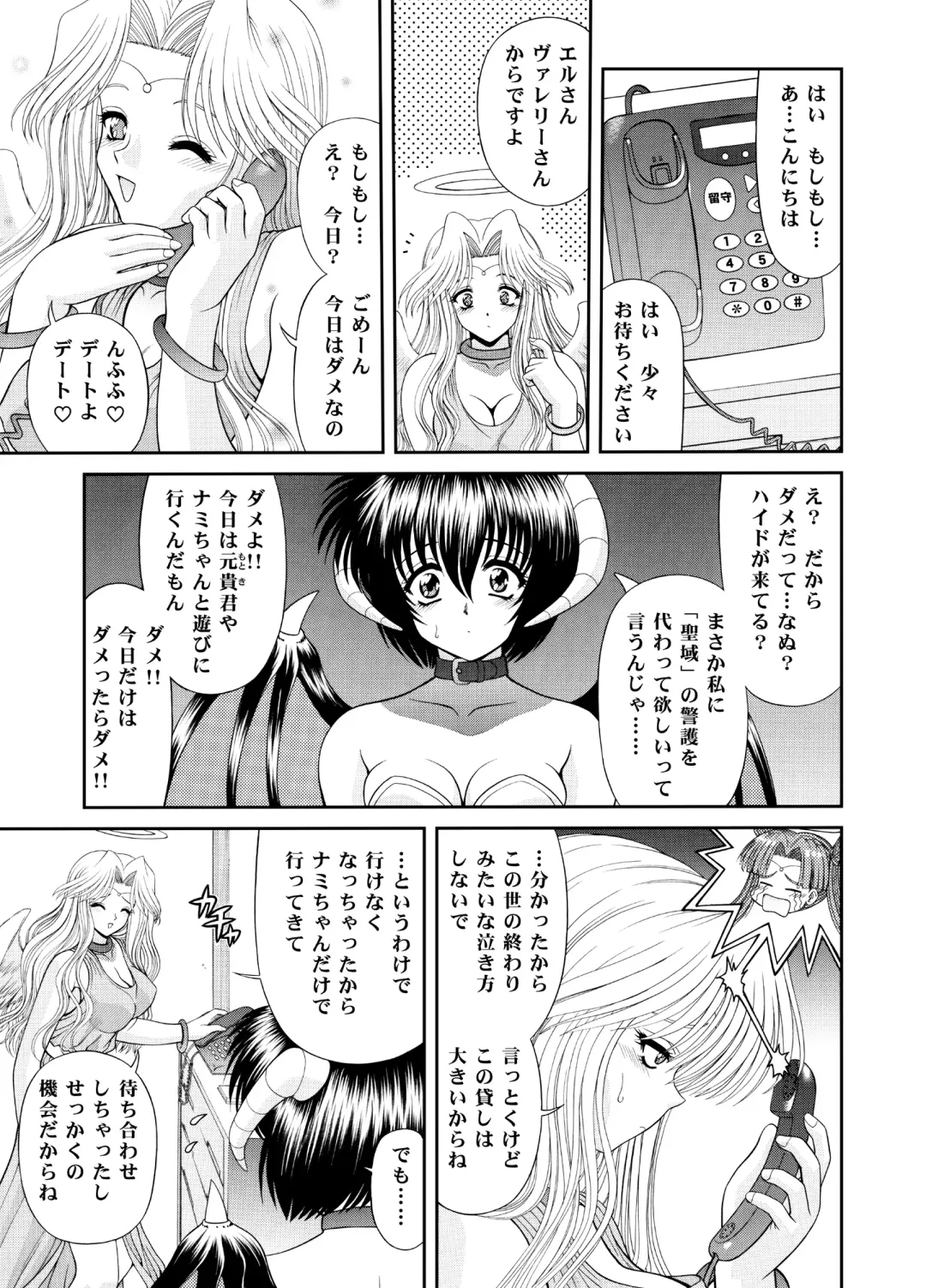 [Blue Blood] Heaven or HELL 3-01 Fhentai - Page 4