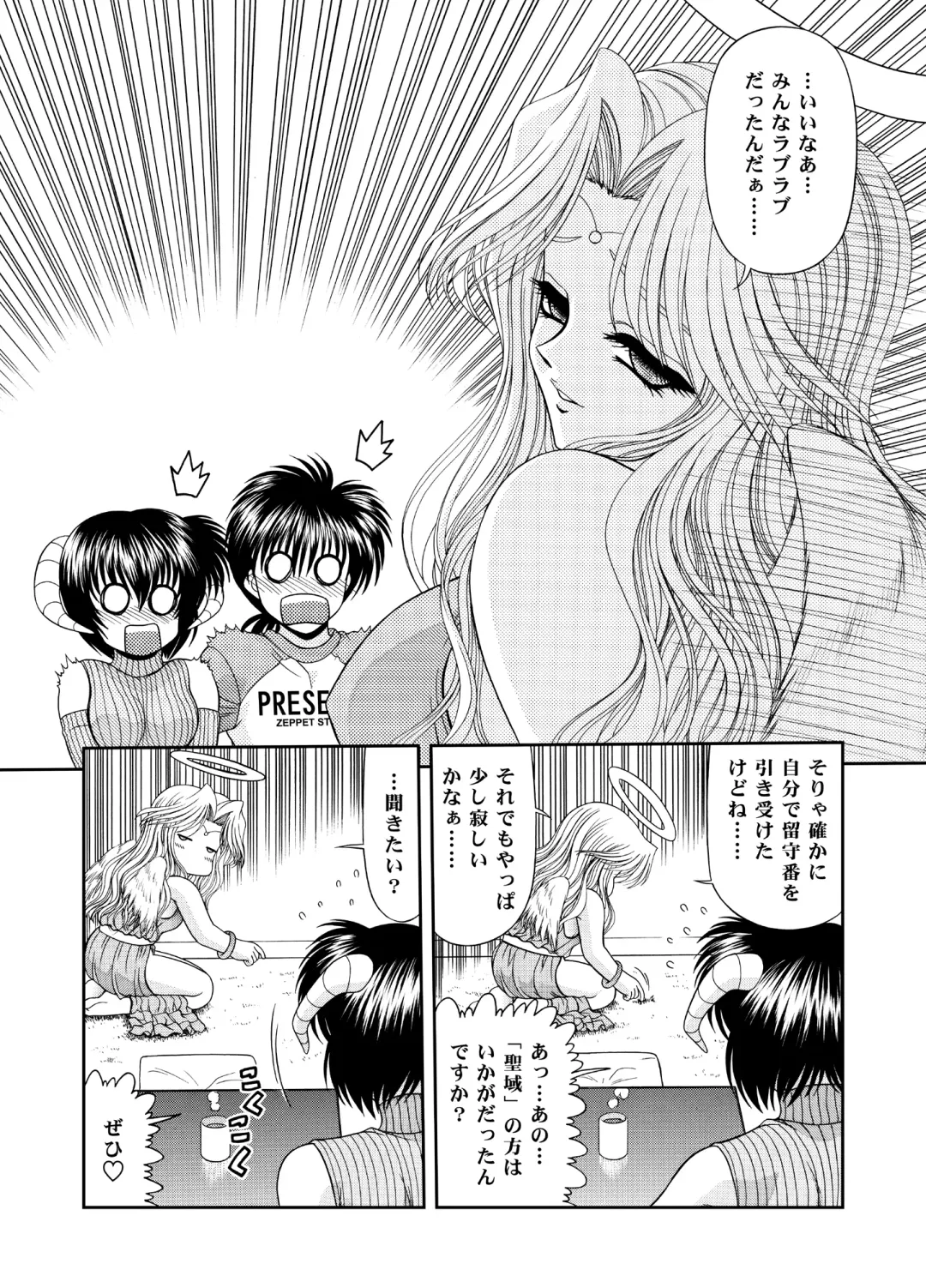 [Blue Blood] Heaven or HELL 3-01 Fhentai - Page 40