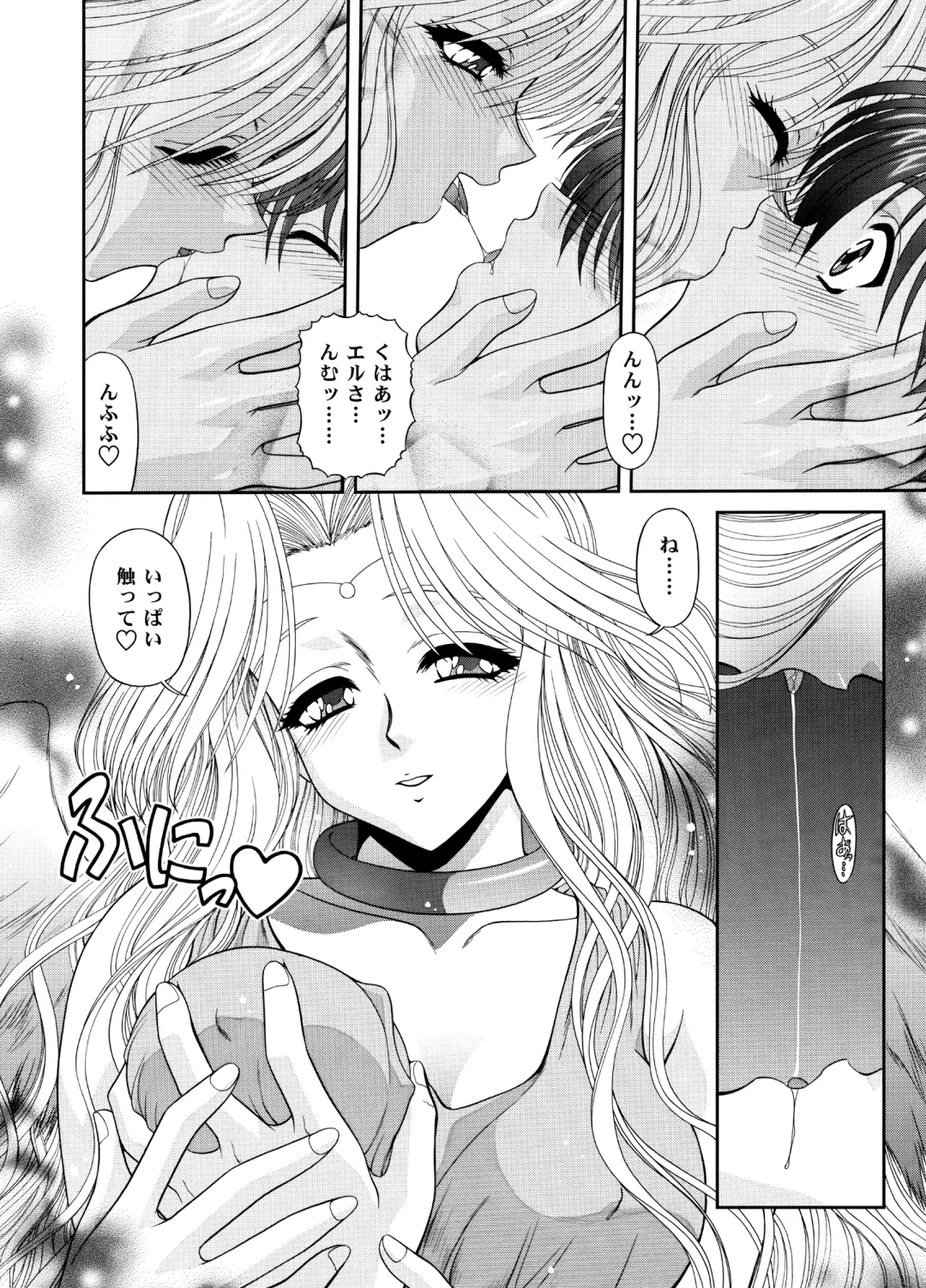 [Blue Blood] Heaven or HELL 3-01 Fhentai - Page 42