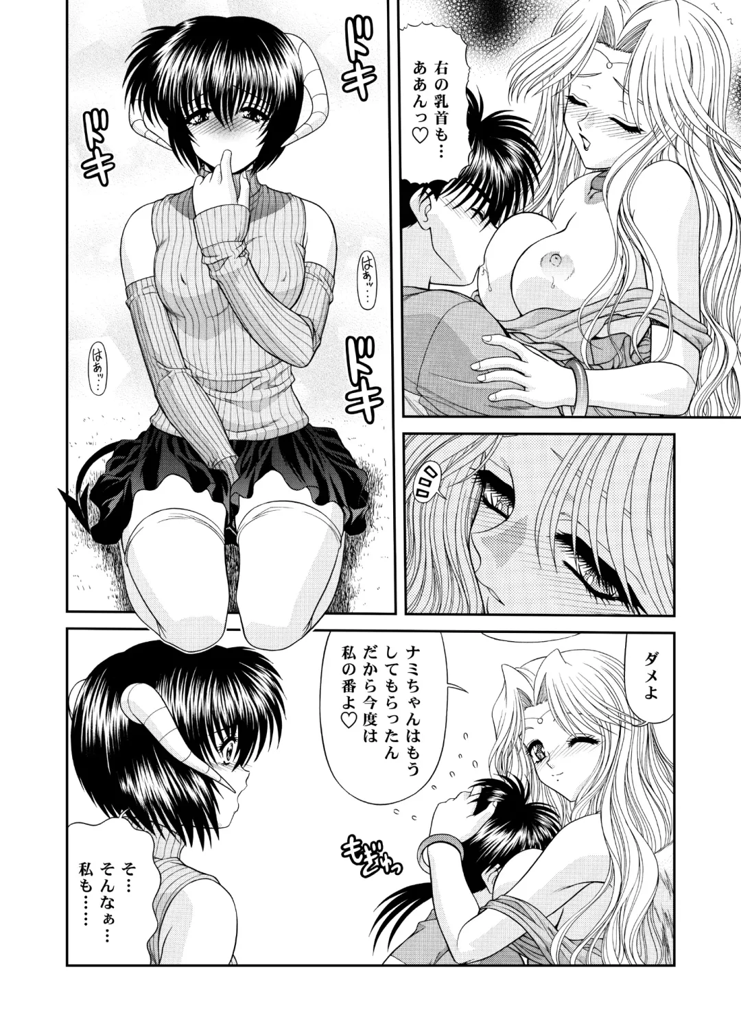 [Blue Blood] Heaven or HELL 3-01 Fhentai - Page 44