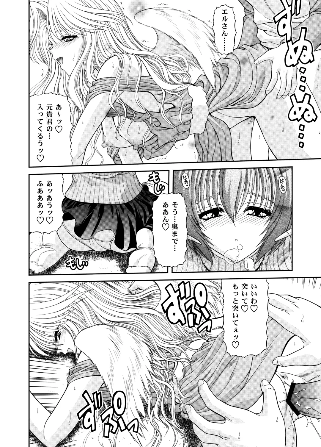 [Blue Blood] Heaven or HELL 3-01 Fhentai - Page 48