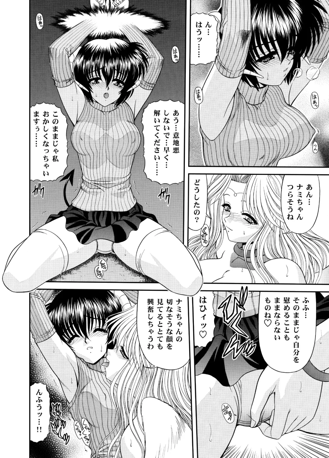 [Blue Blood] Heaven or HELL 3-01 Fhentai - Page 50