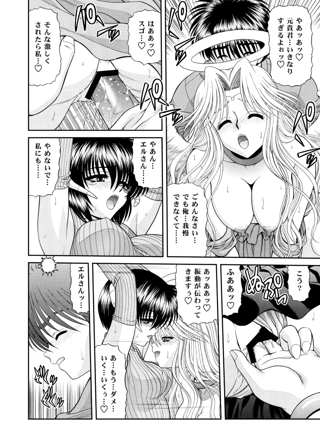 [Blue Blood] Heaven or HELL 3-01 Fhentai - Page 52