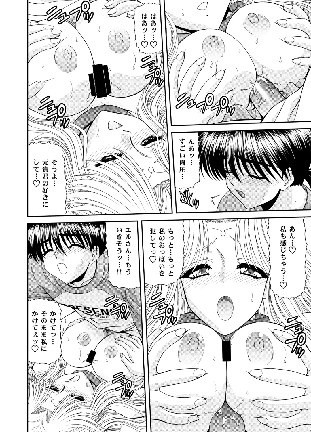 [Blue Blood] Heaven or HELL 3-01 Fhentai - Page 60