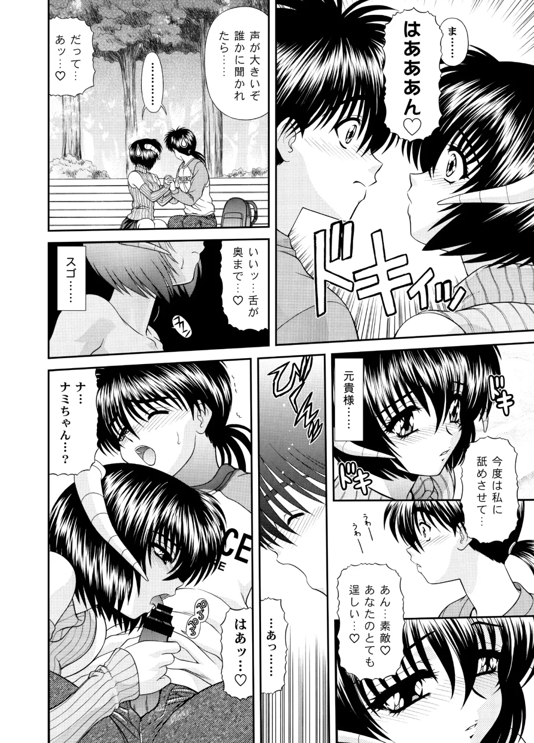 [Blue Blood] Heaven or HELL 3-01 Fhentai - Page 9