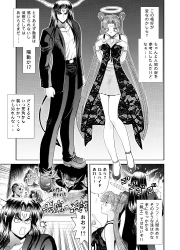 [Blue Blood] Heaven or HELL 3-01 Fhentai - Page 20