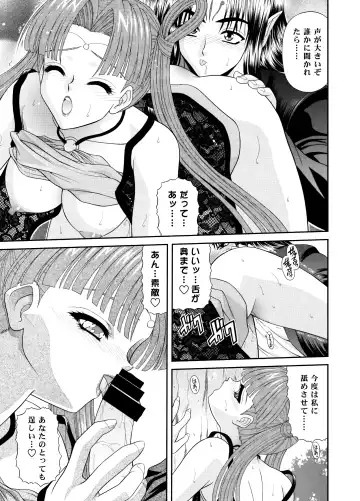 [Blue Blood] Heaven or HELL 3-01 Fhentai - Page 28