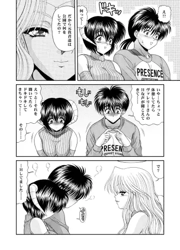 [Blue Blood] Heaven or HELL 3-01 Fhentai - Page 38